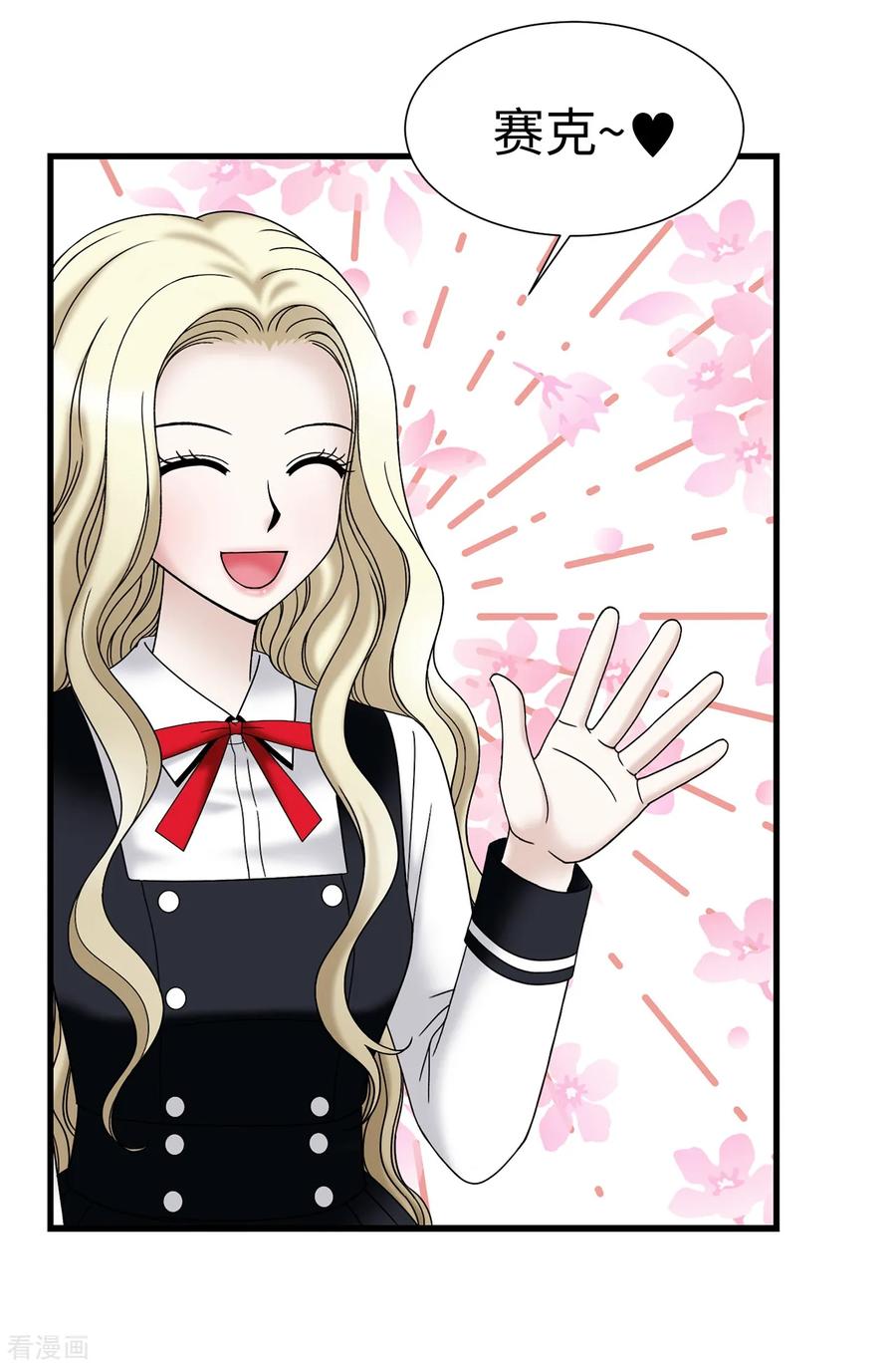 第65话琳琳被甩了？！-我不是女神-Daon Creative（第4张）