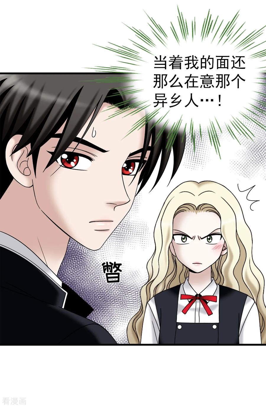 第65话琳琳被甩了？！-我不是女神-Daon Creative（第6张）