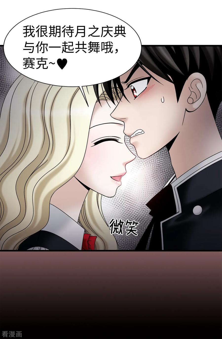 第65话琳琳被甩了？！-我不是女神-Daon Creative（第14张）