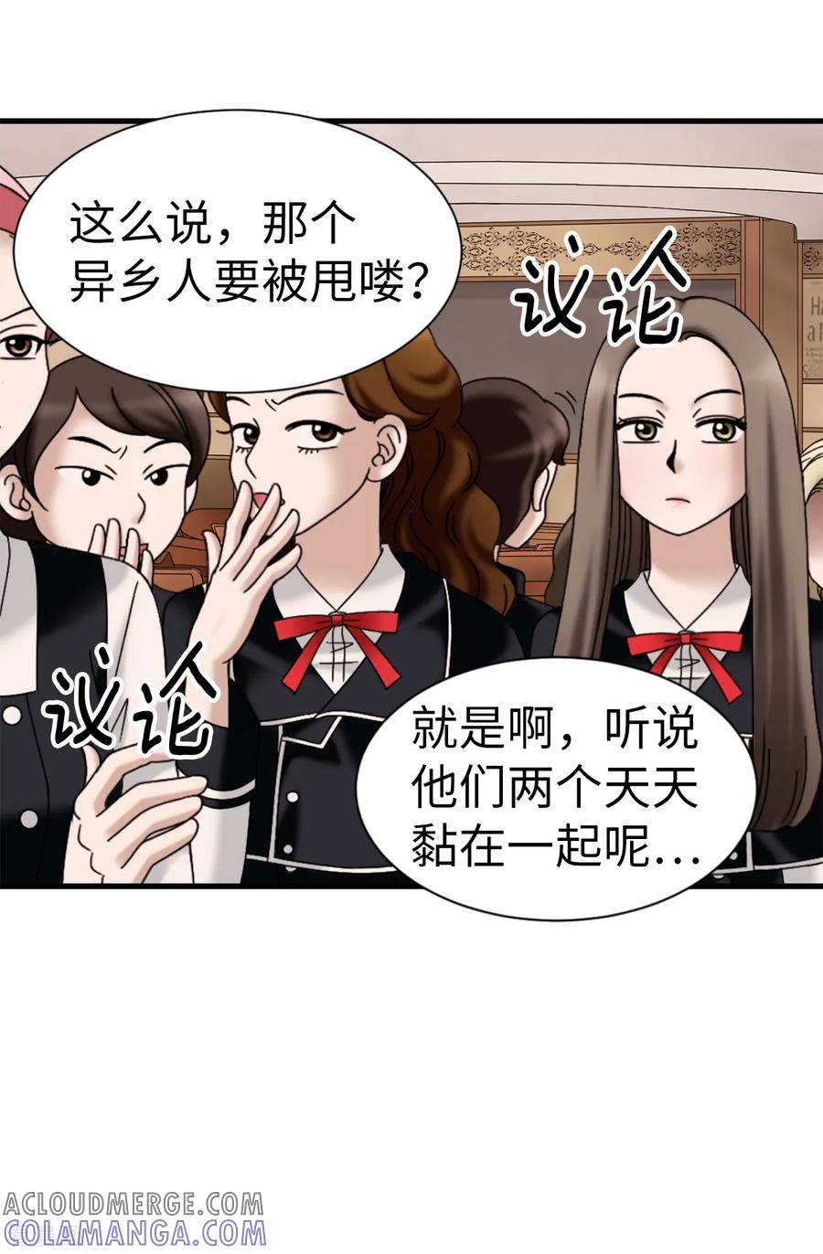 第65话琳琳被甩了？！-我不是女神-Daon Creative（第17张）