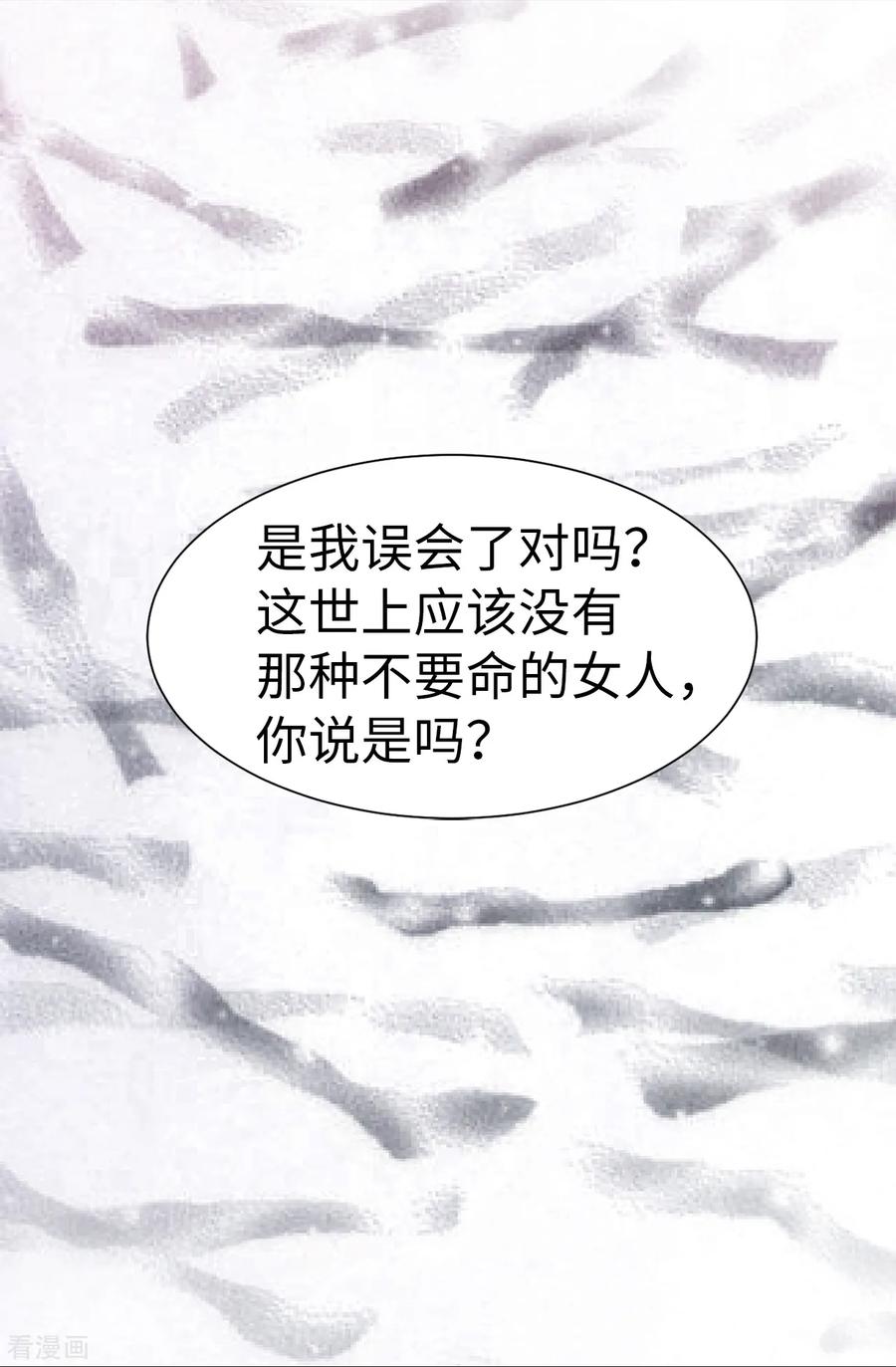 第65话琳琳被甩了？！-我不是女神-Daon Creative（第12张）