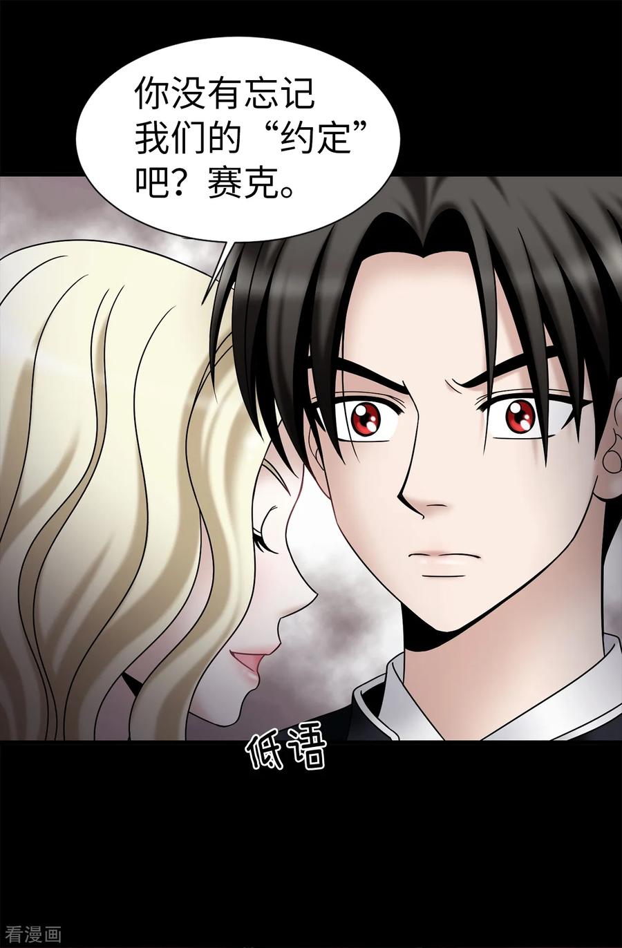 第65话琳琳被甩了？！-我不是女神-Daon Creative（第10张）
