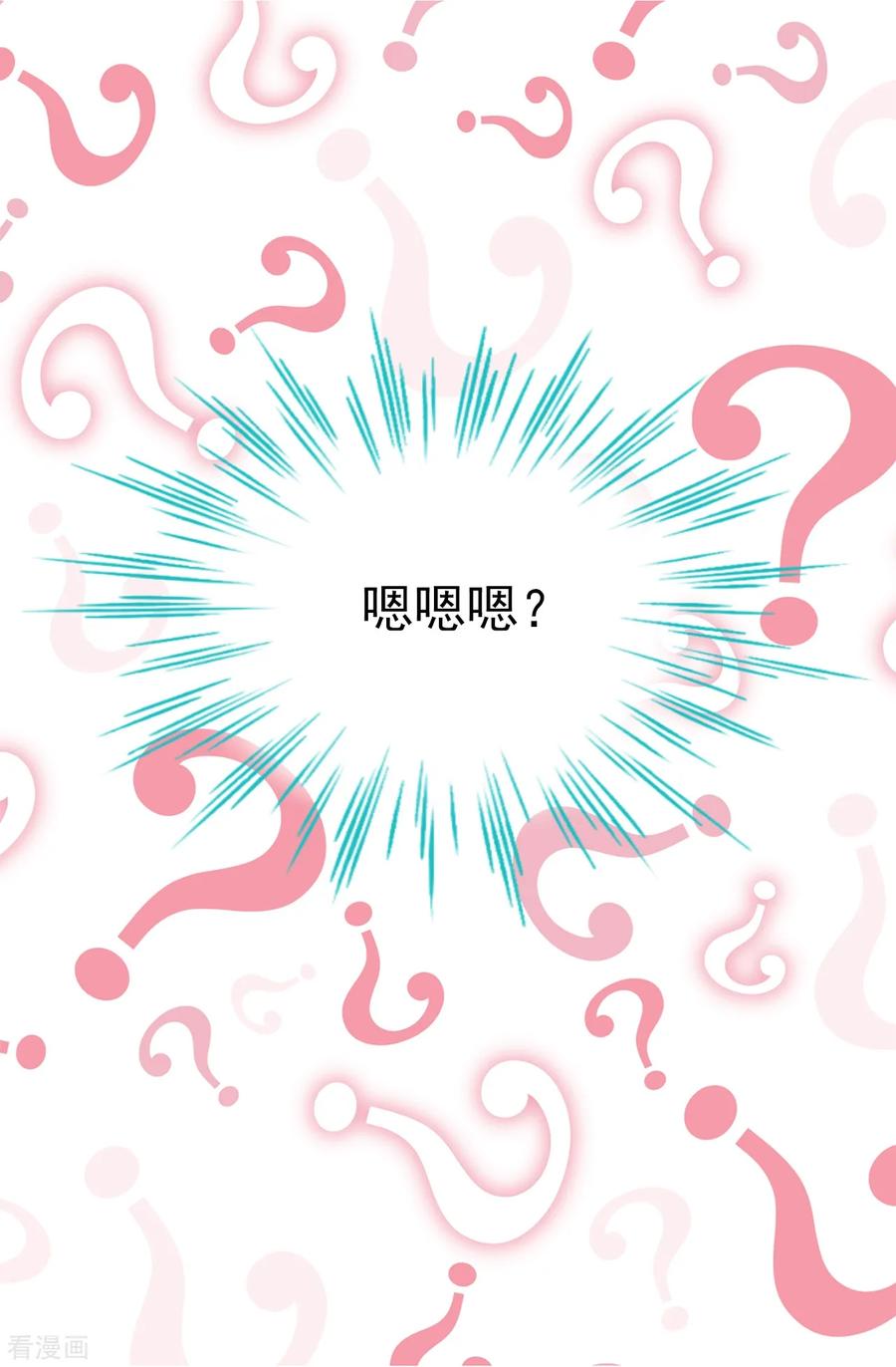 第65话琳琳被甩了？！-我不是女神-Daon Creative（第22张）