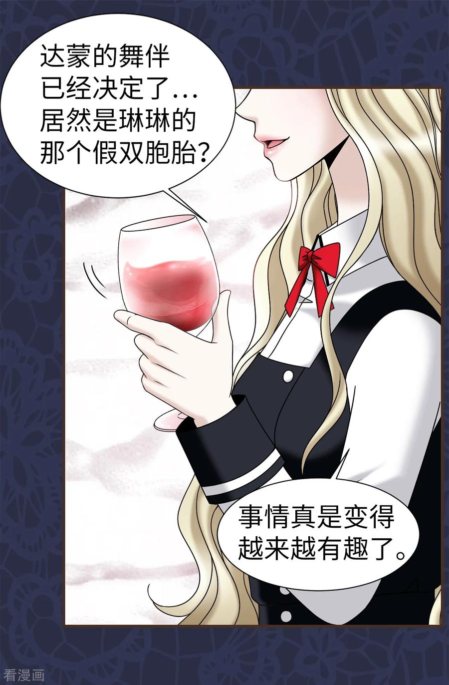 第65话琳琳被甩了？！-我不是女神-Daon Creative（第2张）