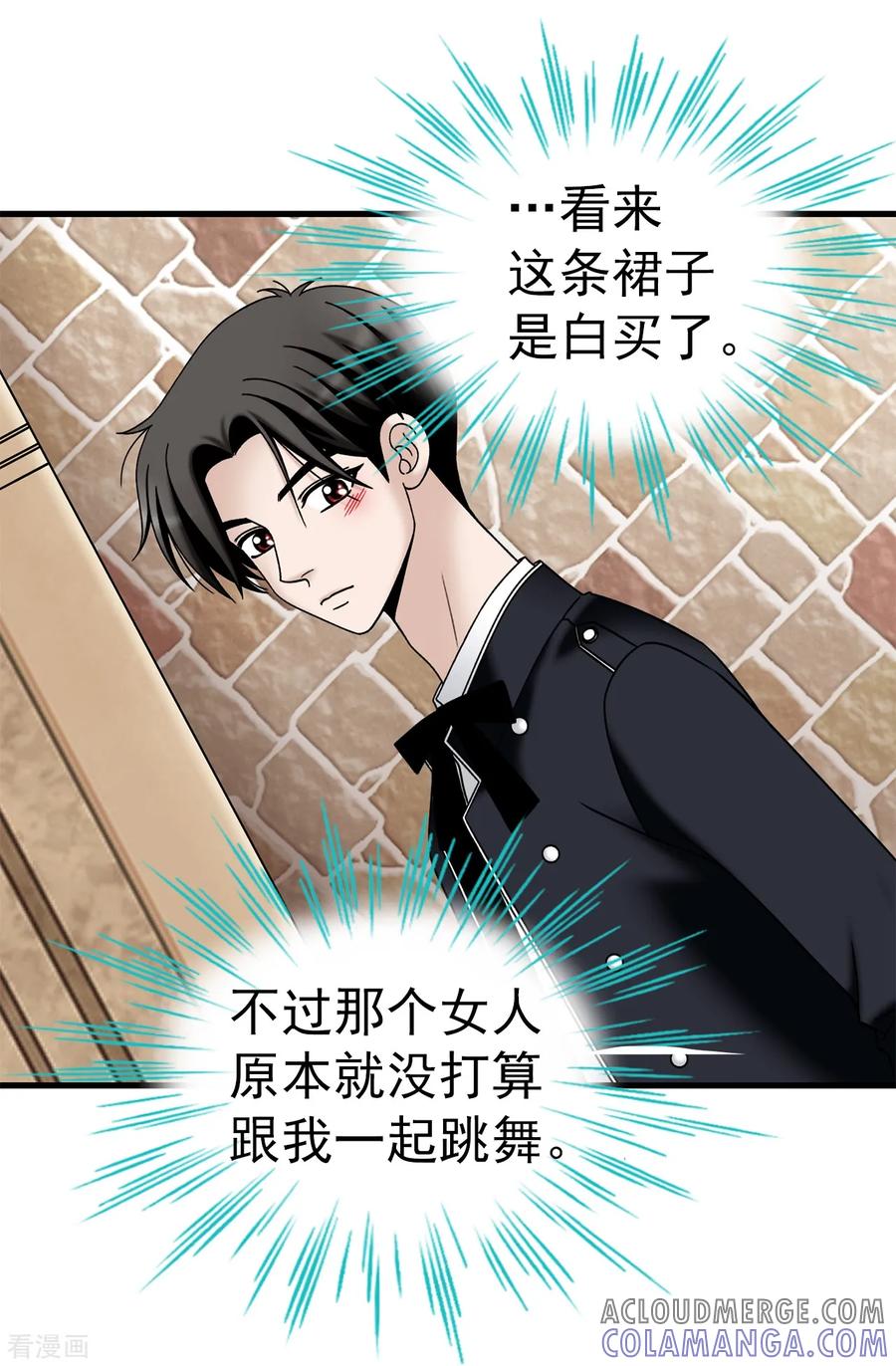 第65话琳琳被甩了？！-我不是女神-Daon Creative（第25张）