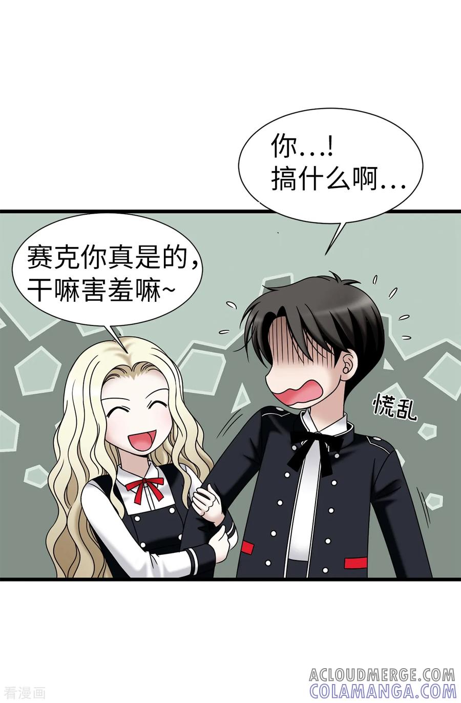 第65话琳琳被甩了？！-我不是女神-Daon Creative（第9张）