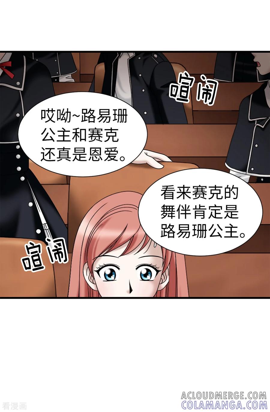 第65话琳琳被甩了？！-我不是女神-Daon Creative（第15张）