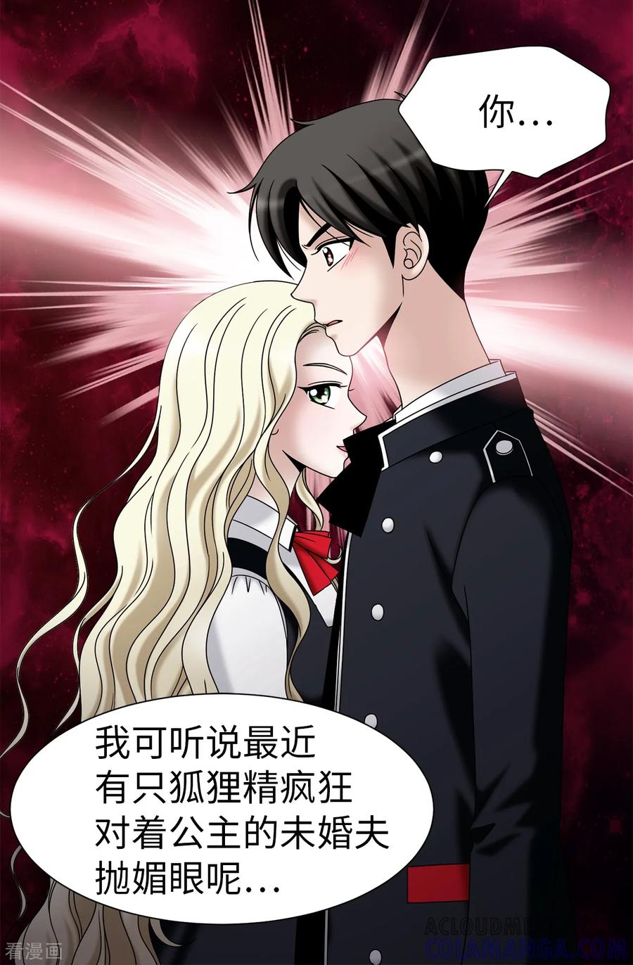 第65话琳琳被甩了？！-我不是女神-Daon Creative（第11张）