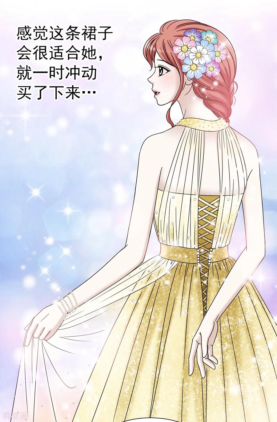 第65话琳琳被甩了？！-我不是女神-Daon Creative（第26张）