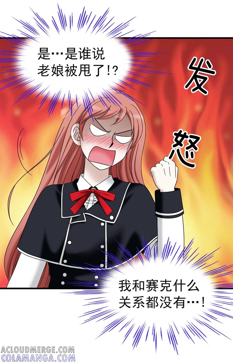 第65话琳琳被甩了？！-我不是女神-Daon Creative（第19张）
