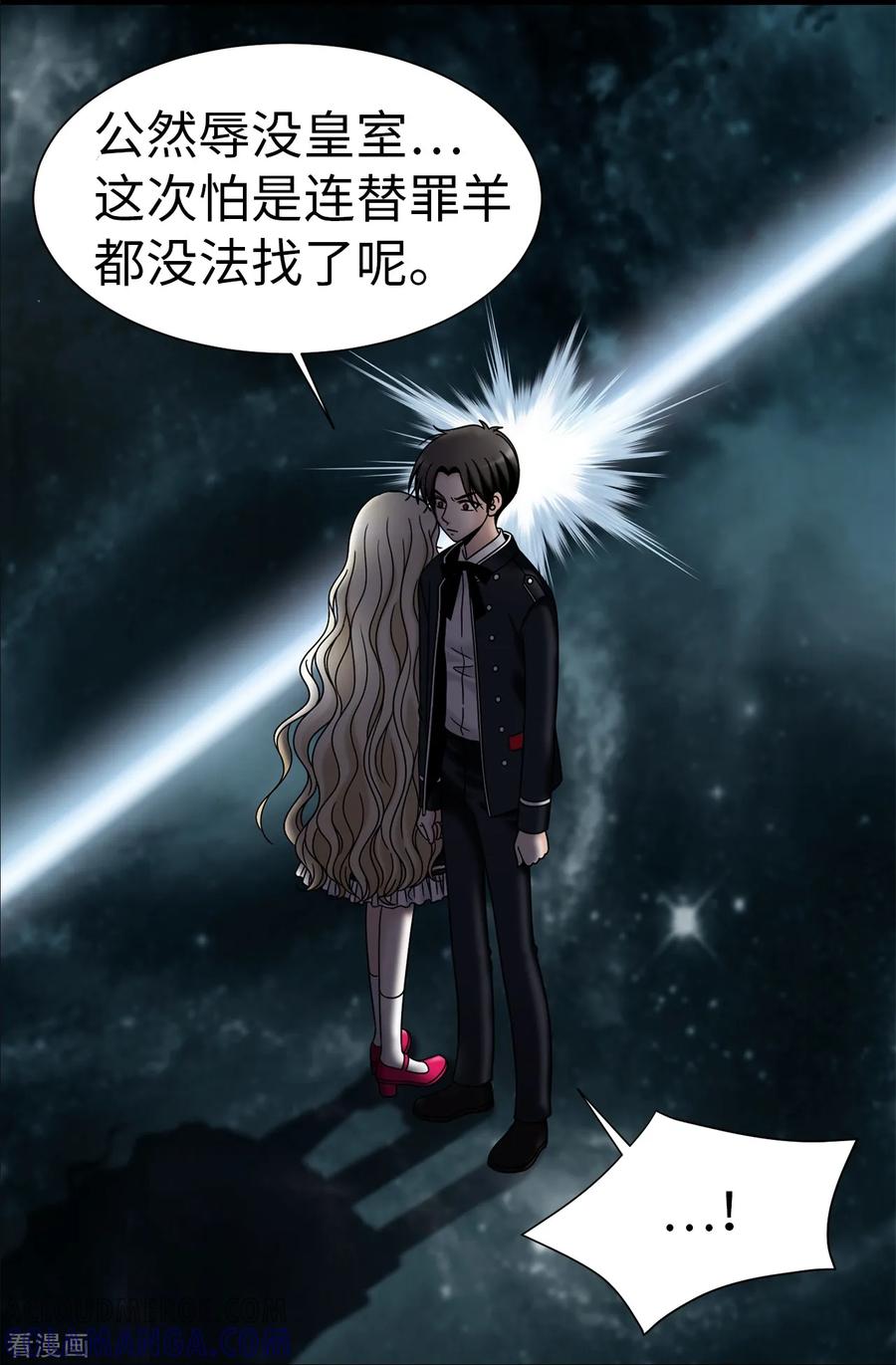 第65话琳琳被甩了？！-我不是女神-Daon Creative（第13张）