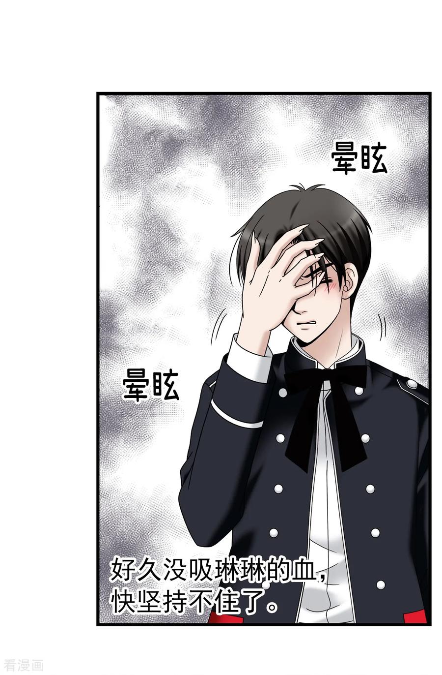 第66话只是交易-我不是女神-Daon Creative（第10张）