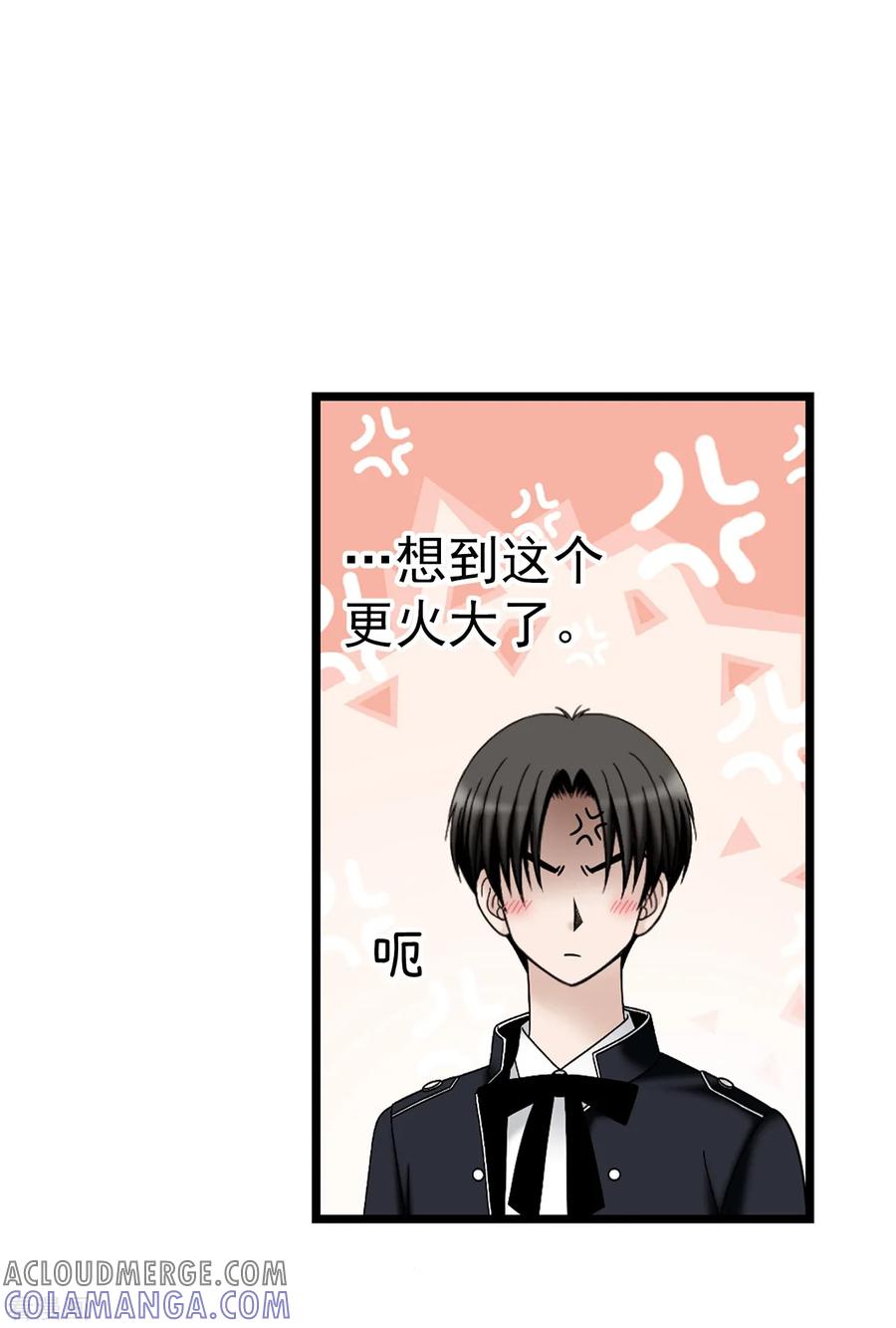 第66话只是交易-我不是女神-Daon Creative（第3张）