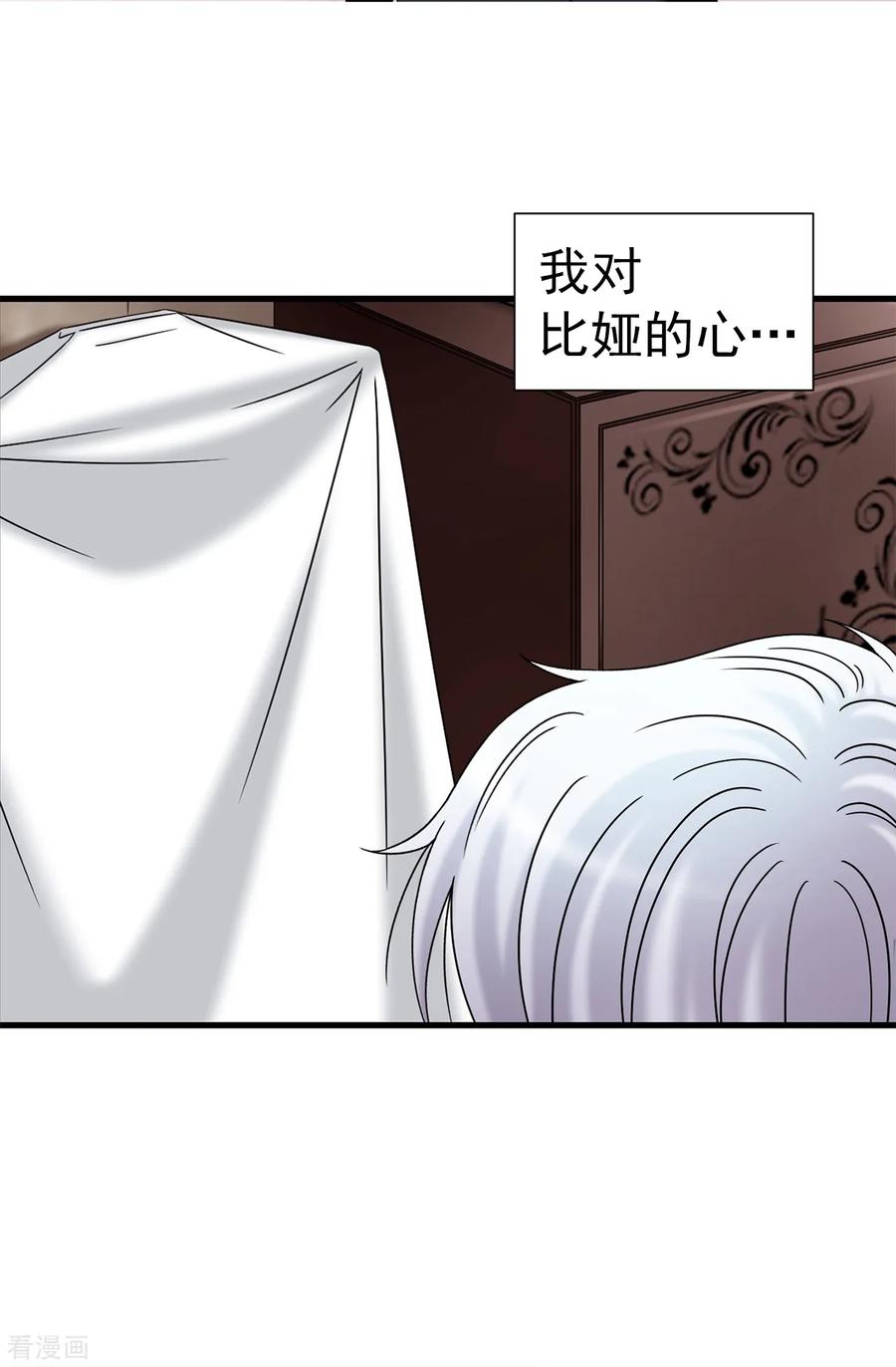 第67话各自的心意-我不是女神-Daon Creative（第10张）