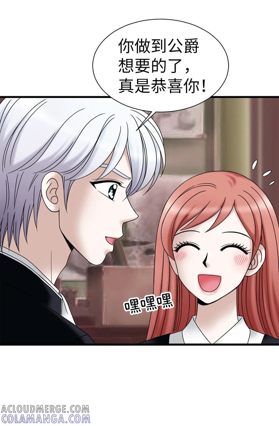 第67话各自的心意-我不是女神-Daon Creative（第5张）