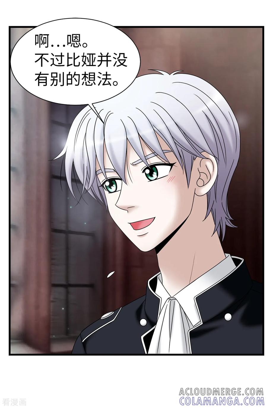 第67话各自的心意-我不是女神-Daon Creative（第7张）