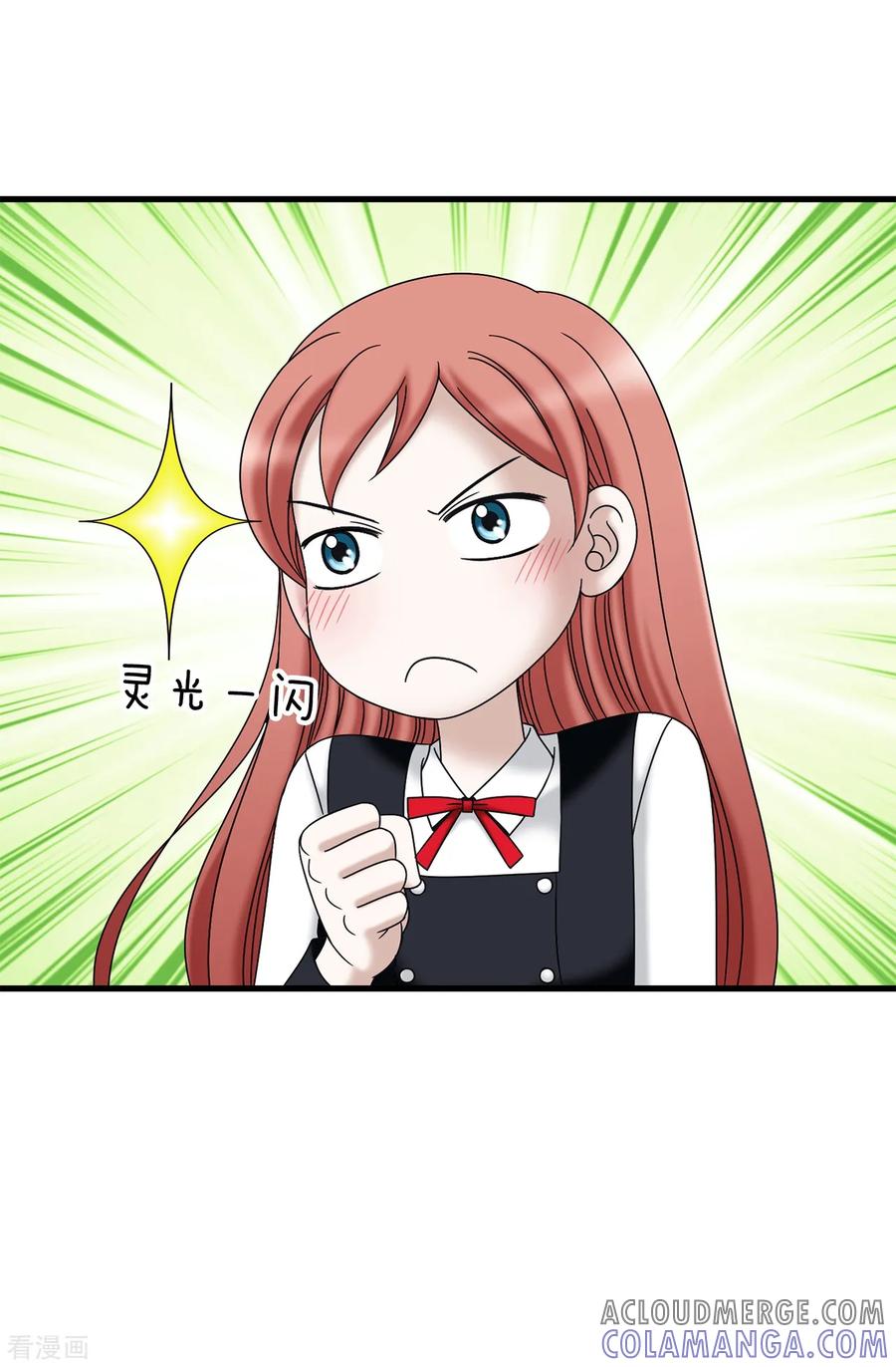 第67话各自的心意-我不是女神-Daon Creative（第15张）
