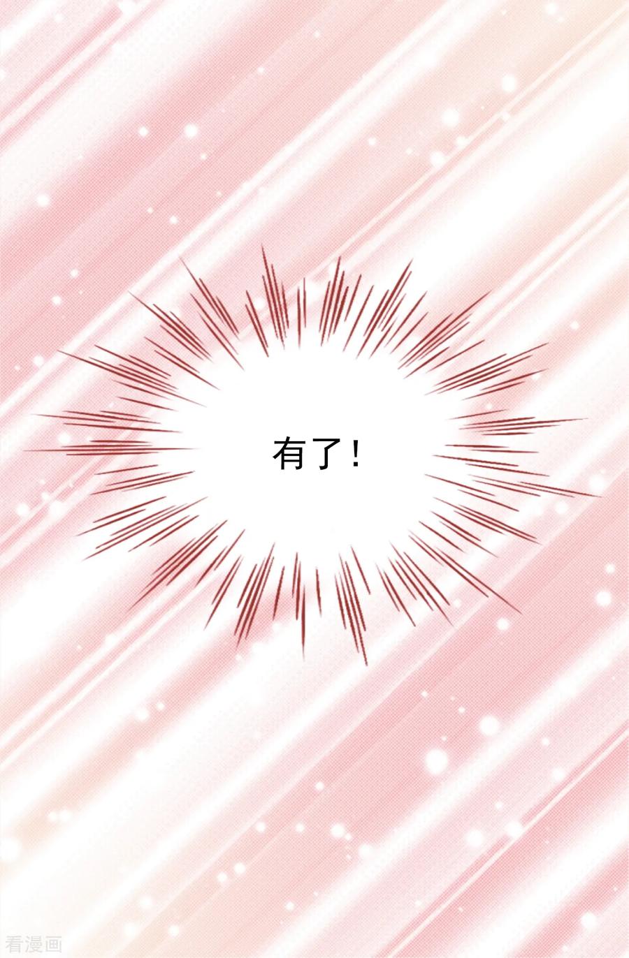 第67话各自的心意-我不是女神-Daon Creative（第14张）