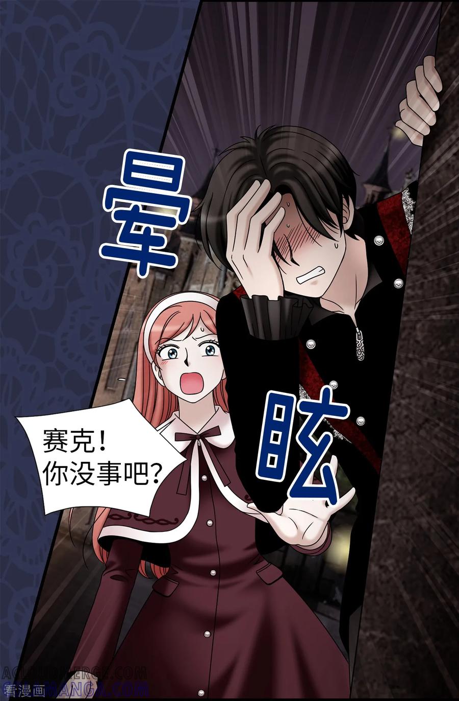 第68话分头行动-我不是女神-Daon Creative（第7张）