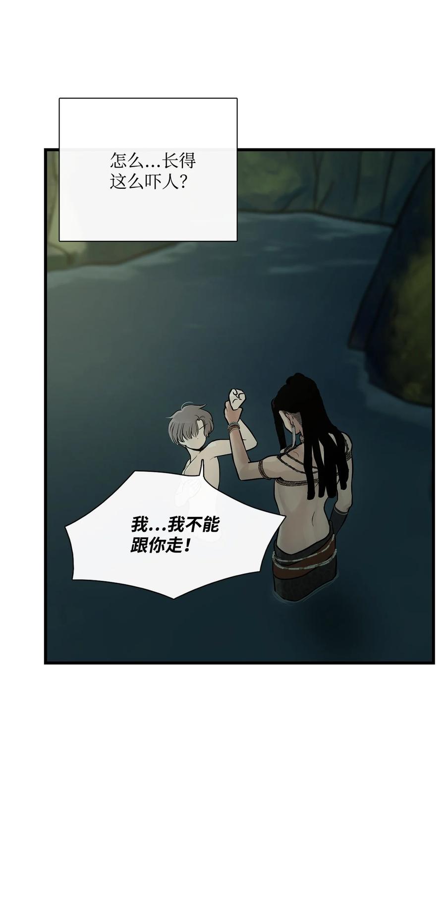 006乌萨皮族首领-图腾领域-Soohyeon Lee,JAEDAM MEDIA,极直社（第6张）