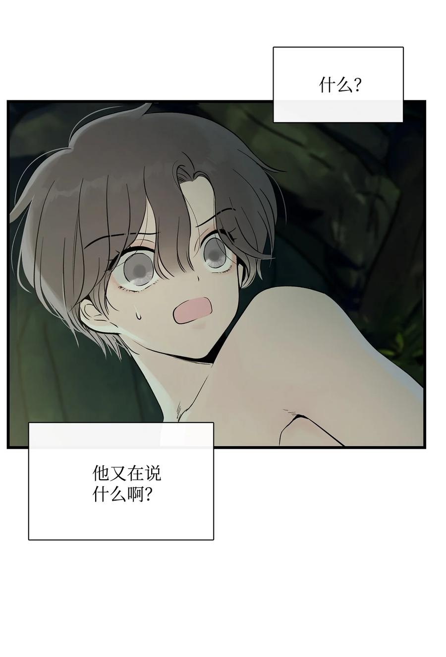 006乌萨皮族首领-图腾领域-Soohyeon Lee,JAEDAM MEDIA,极直社（第9张）