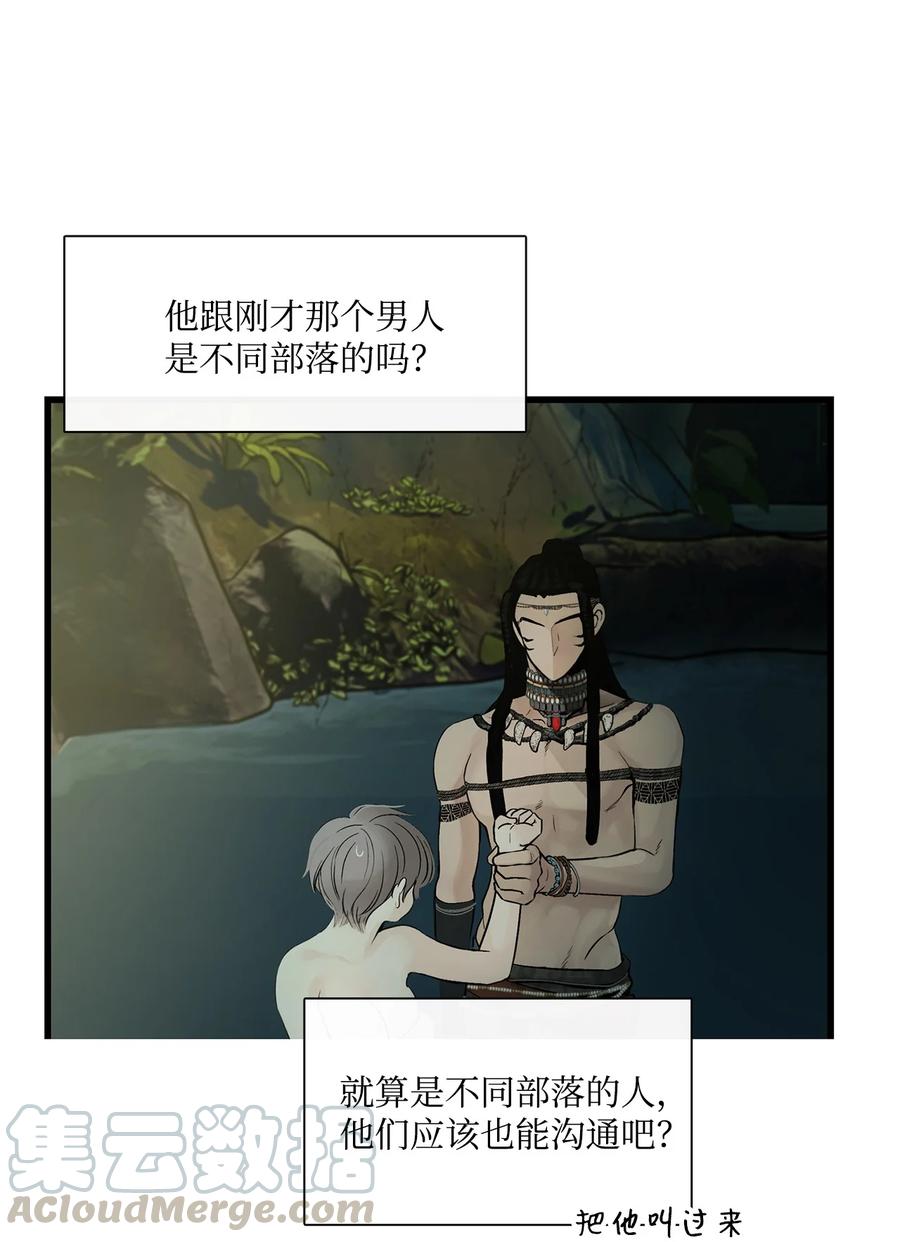 006乌萨皮族首领-图腾领域-Soohyeon Lee,JAEDAM MEDIA,极直社（第10张）