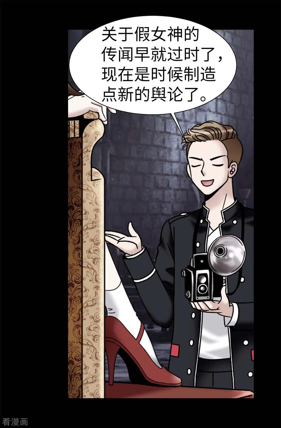 第69话偷拍-我不是女神-Daon Creative（第2张）