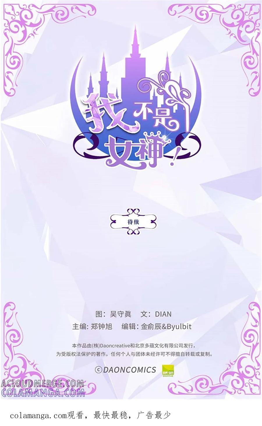 第69话偷拍-我不是女神-Daon Creative（第31张）