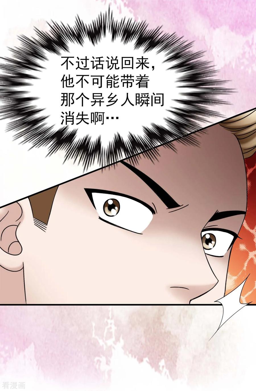 第69话偷拍-我不是女神-Daon Creative（第8张）