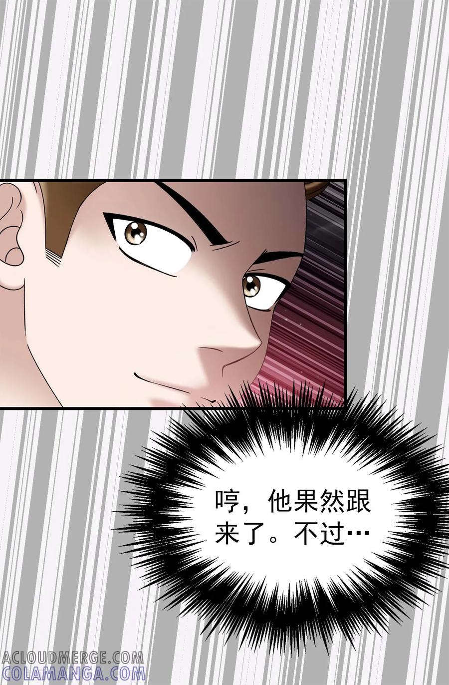 第69话偷拍-我不是女神-Daon Creative（第21张）