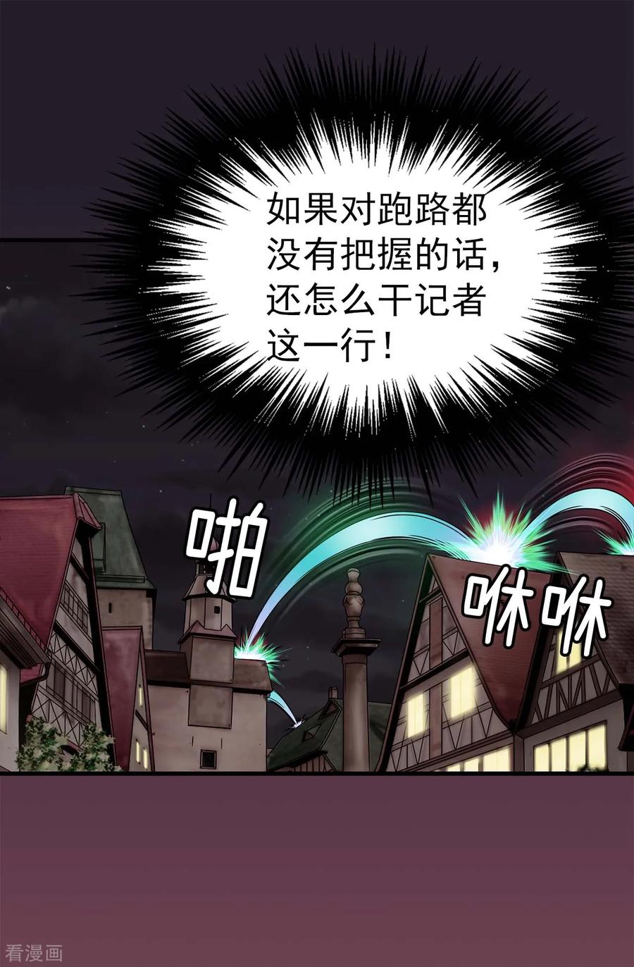 第69话偷拍-我不是女神-Daon Creative（第22张）