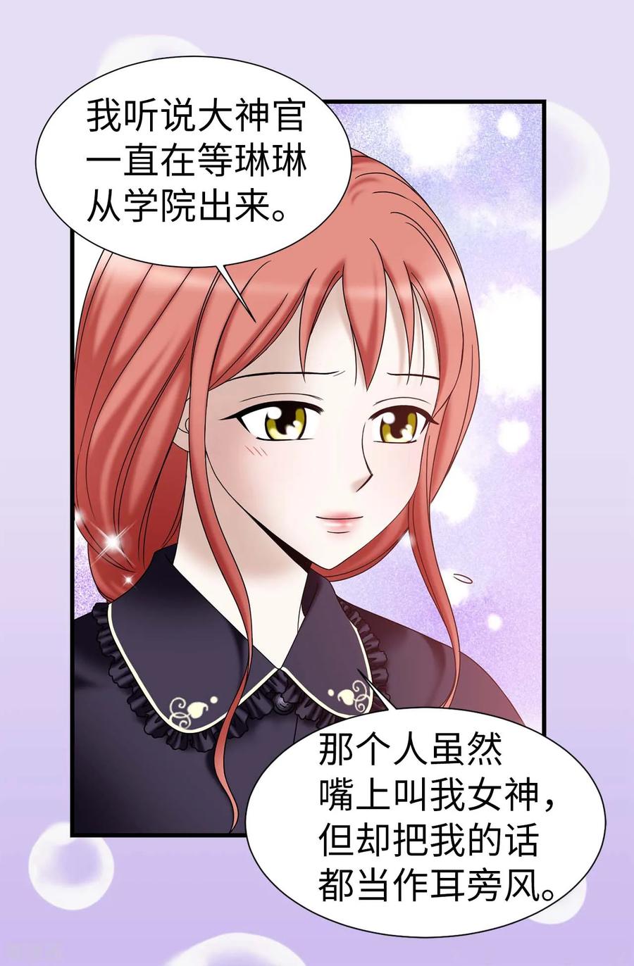 第69话偷拍-我不是女神-Daon Creative（第12张）