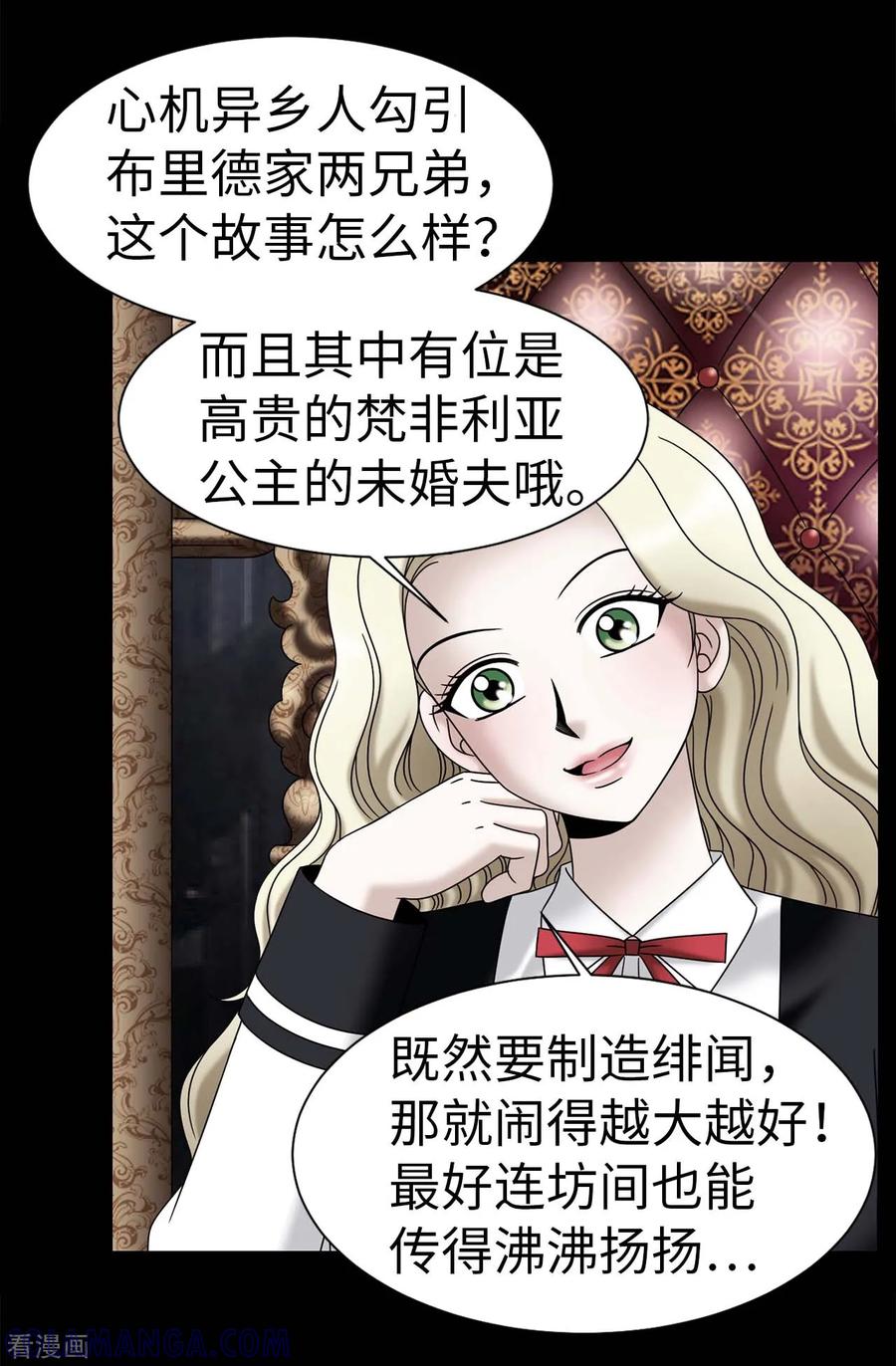 第69话偷拍-我不是女神-Daon Creative（第3张）