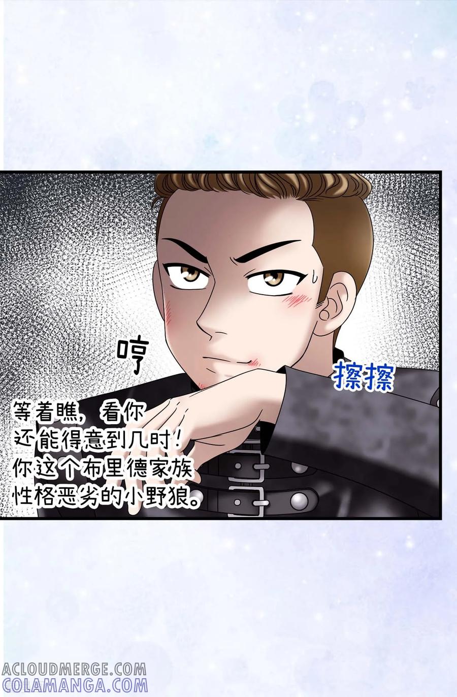 第70话暗杀-我不是女神-Daon Creative（第3张）