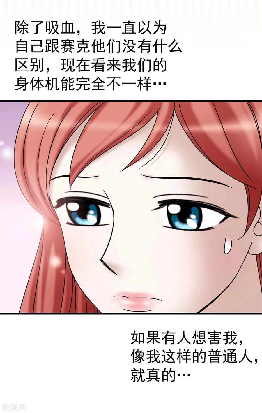 第70话暗杀-我不是女神-Daon Creative（第6张）