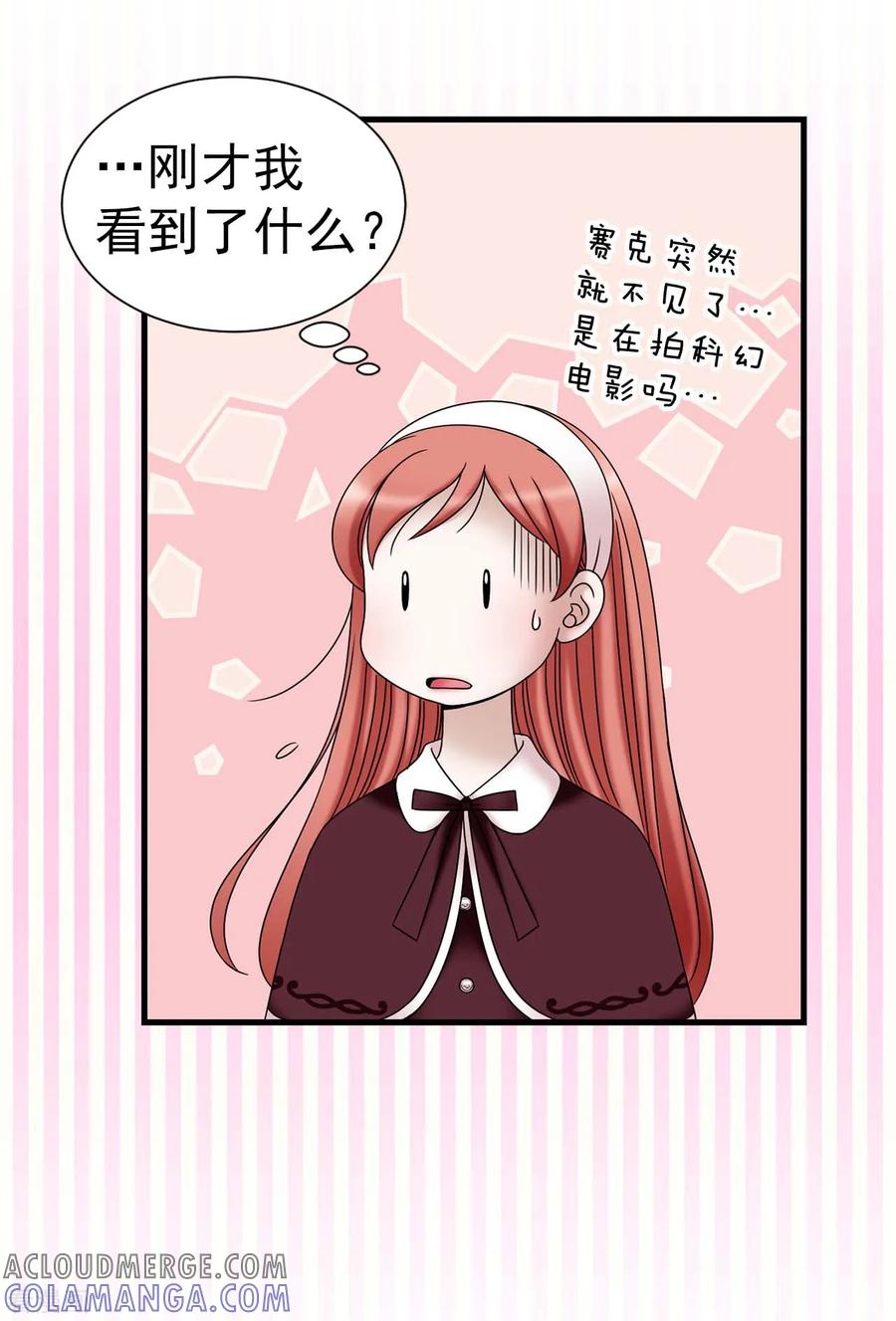 第70话暗杀-我不是女神-Daon Creative（第5张）