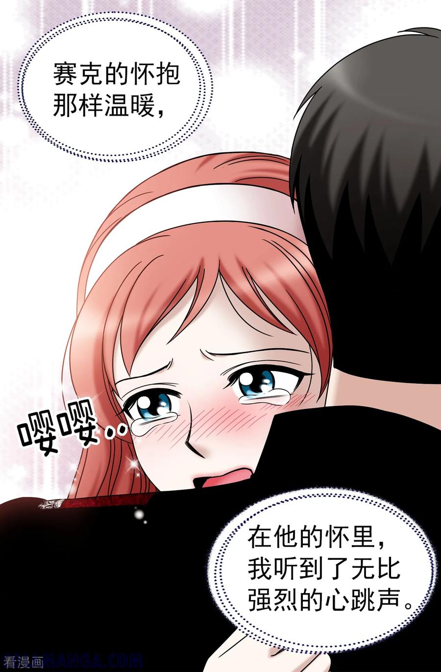 第71话造谣生事-我不是女神-Daon Creative（第3张）