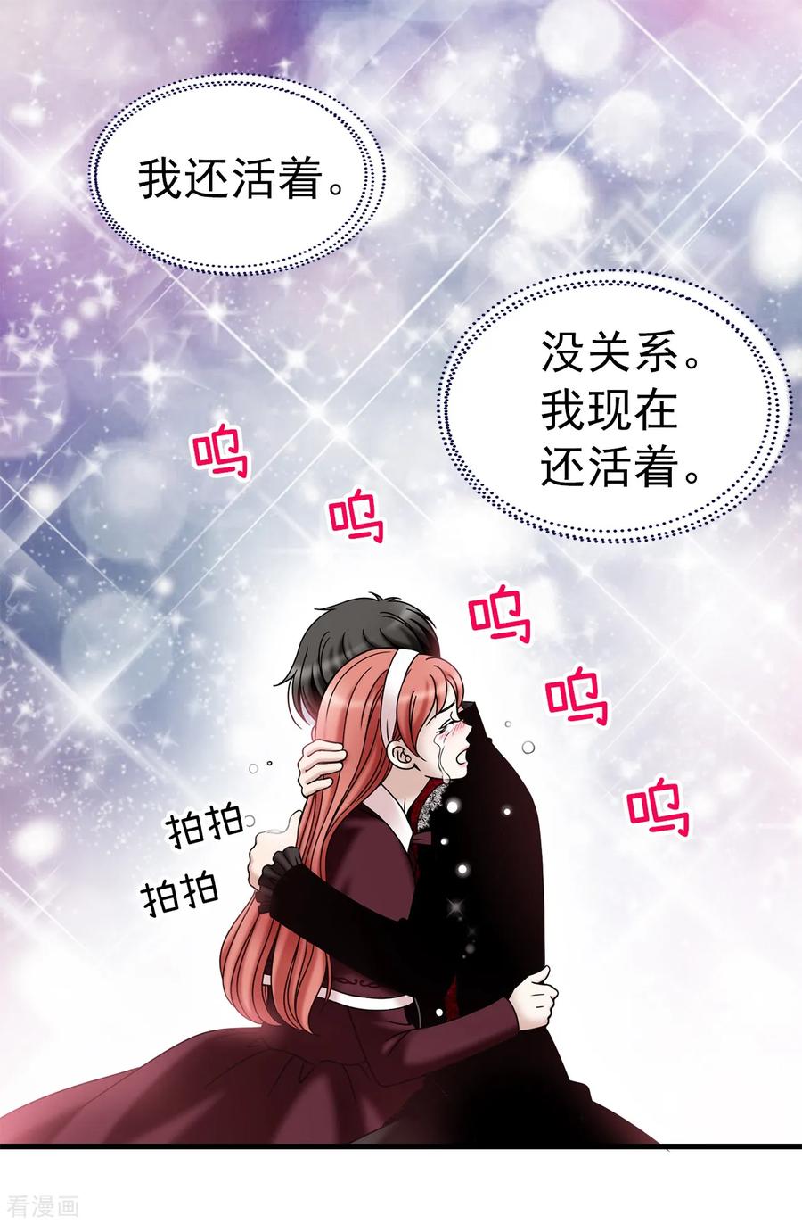 第71话造谣生事-我不是女神-Daon Creative（第4张）