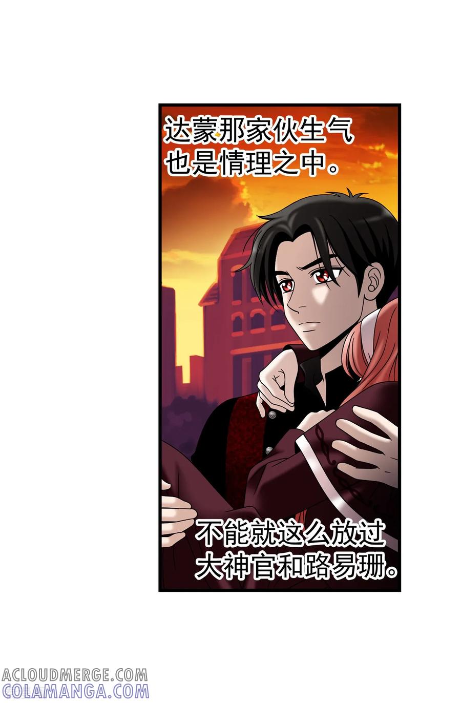 第71话造谣生事-我不是女神-Daon Creative（第15张）