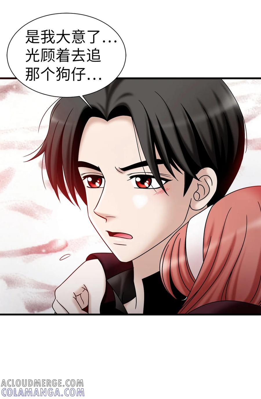 第71话造谣生事-我不是女神-Daon Creative（第9张）
