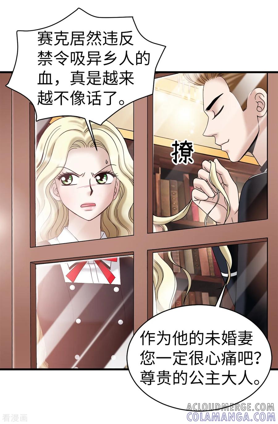 第72话意料之外-我不是女神-Daon Creative（第3张）
