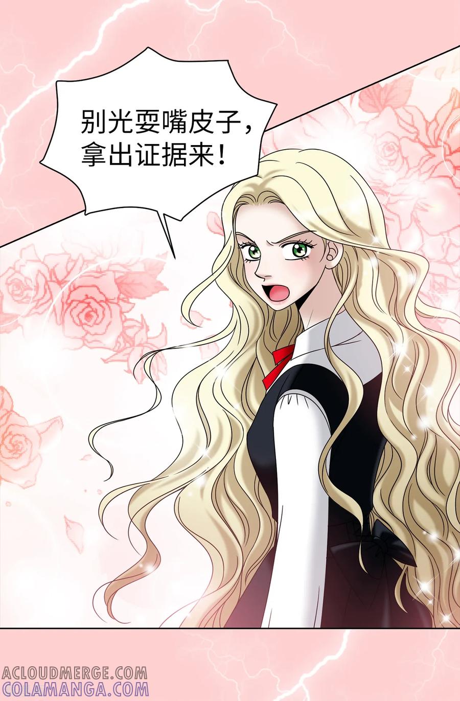 第72话意料之外-我不是女神-Daon Creative（第5张）
