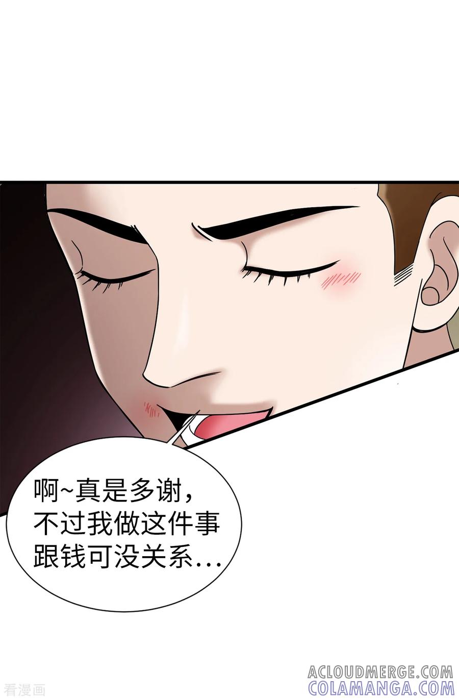 第72话意料之外-我不是女神-Daon Creative（第7张）