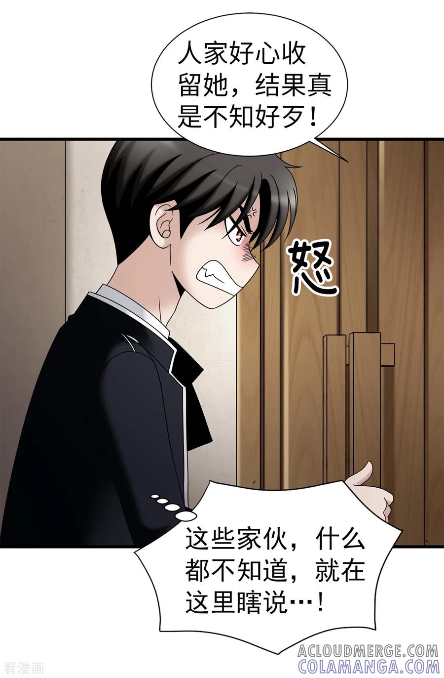 第72话意料之外-我不是女神-Daon Creative（第11张）