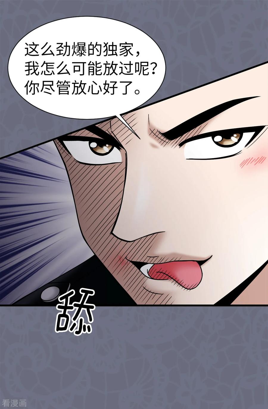第72话意料之外-我不是女神-Daon Creative（第8张）
