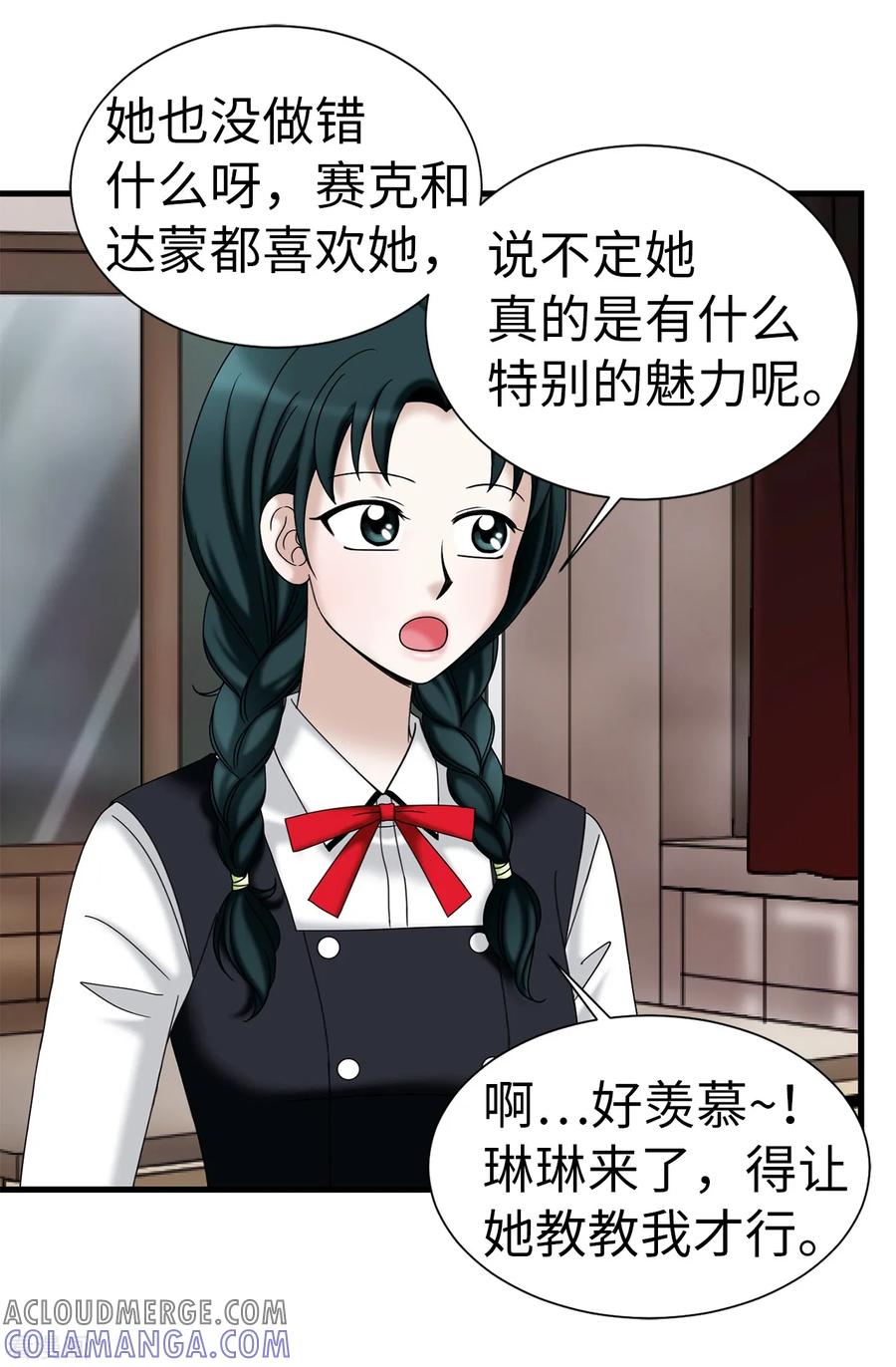 第72话意料之外-我不是女神-Daon Creative（第13张）