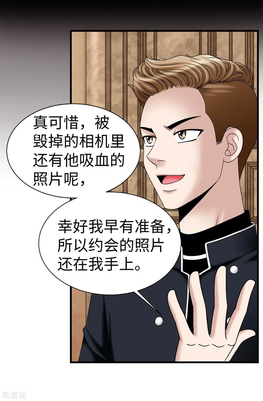 第72话意料之外-我不是女神-Daon Creative（第2张）
