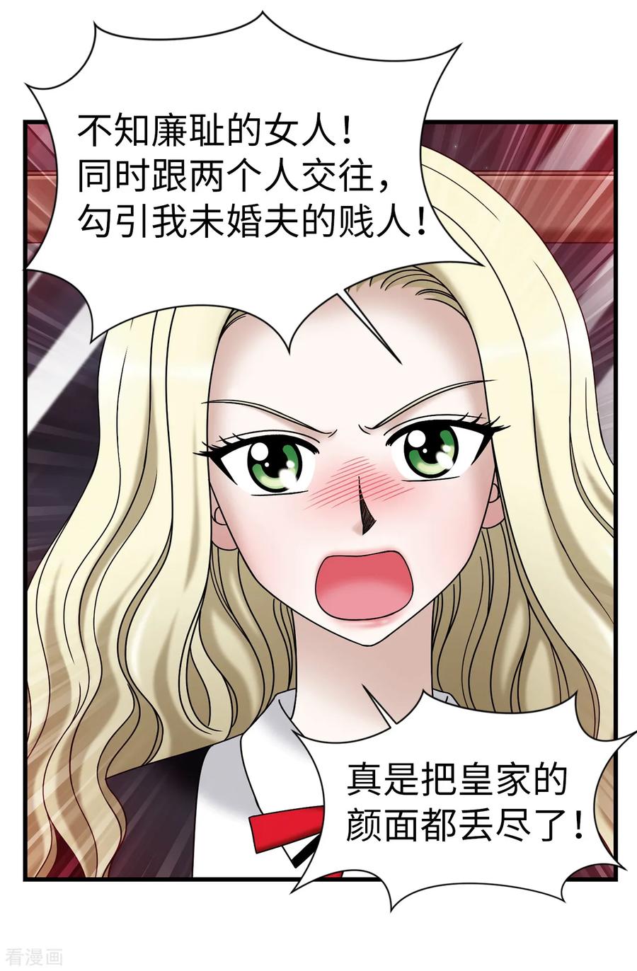 第73话居然勾引我的未婚夫-我不是女神-Daon Creative（第4张）