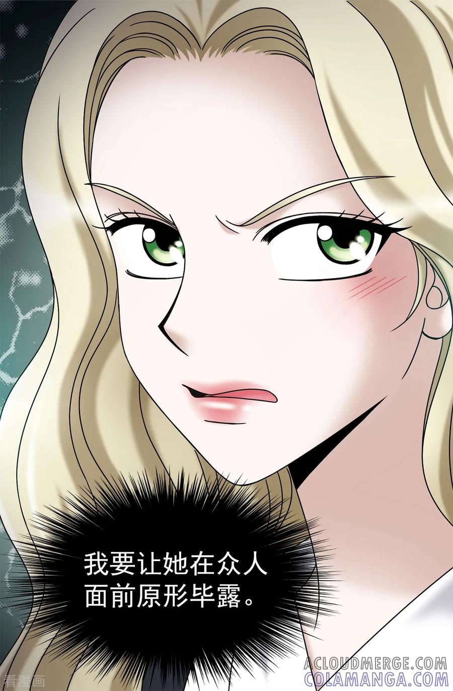 第73话居然勾引我的未婚夫-我不是女神-Daon Creative（第7张）