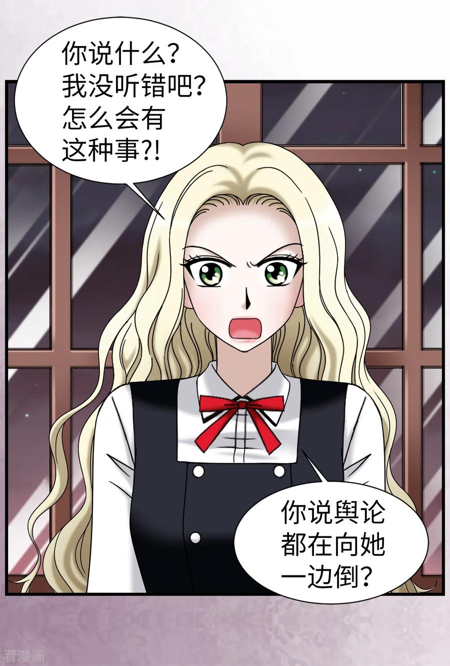 第73话居然勾引我的未婚夫-我不是女神-Daon Creative（第2张）